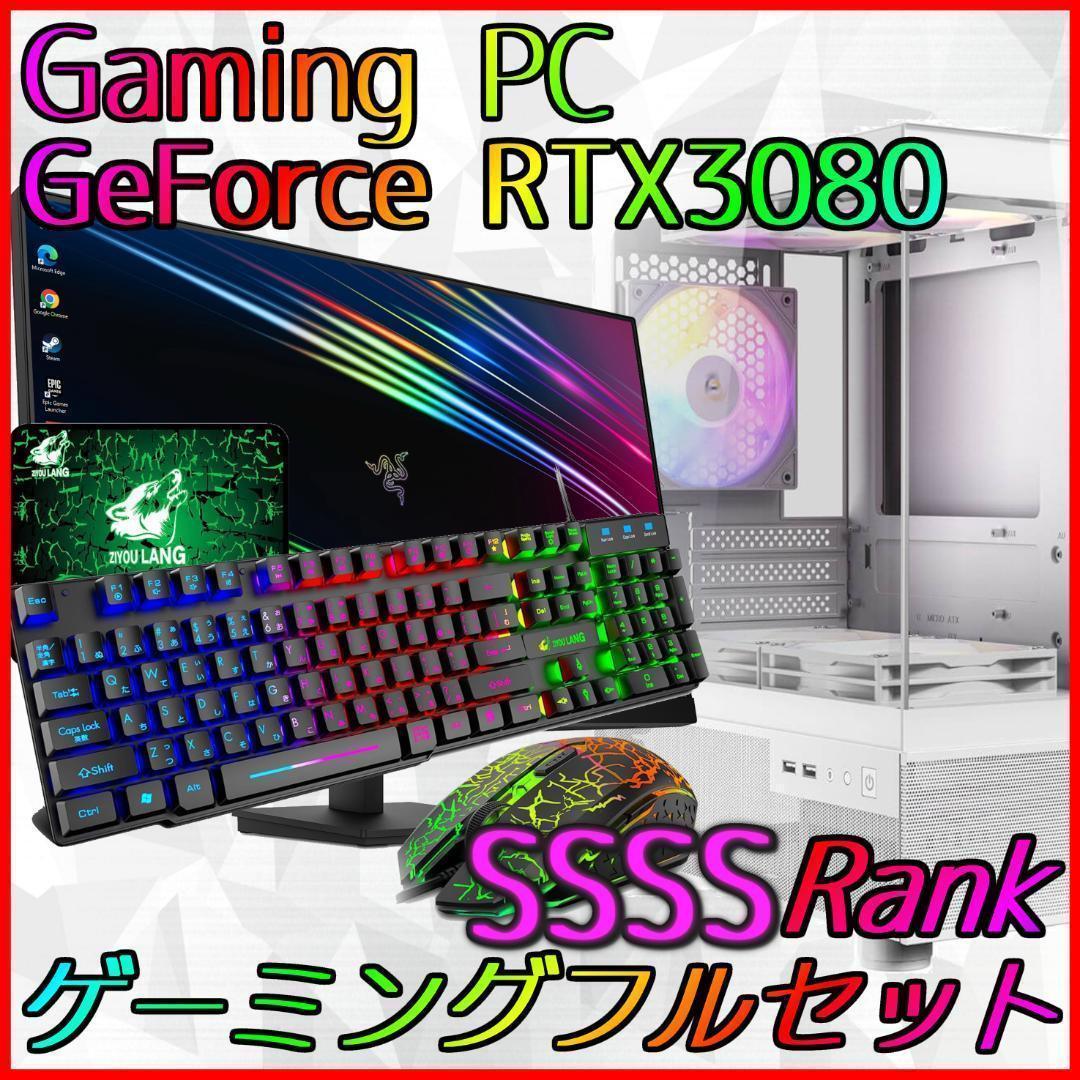 【すけ】RTX3080搭載ゲーミングPCフルセット✨新品ケース✨②