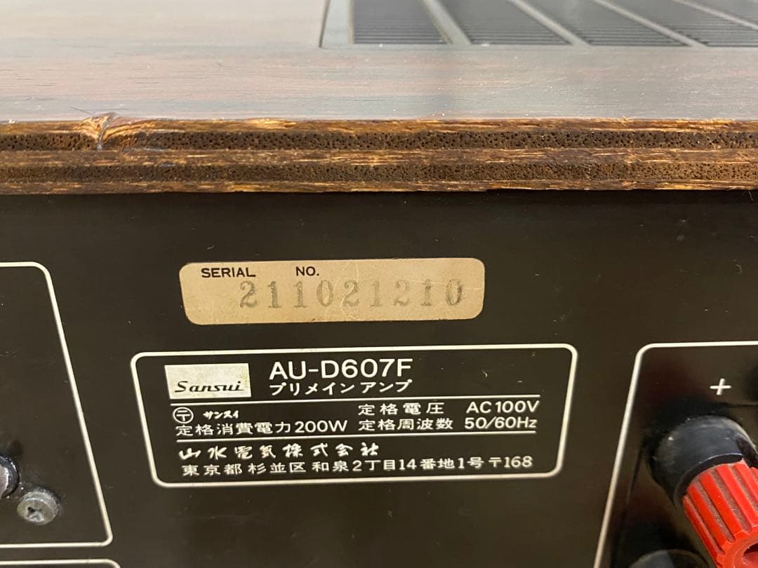 SANSUI プリメインアンプ AU-D607F