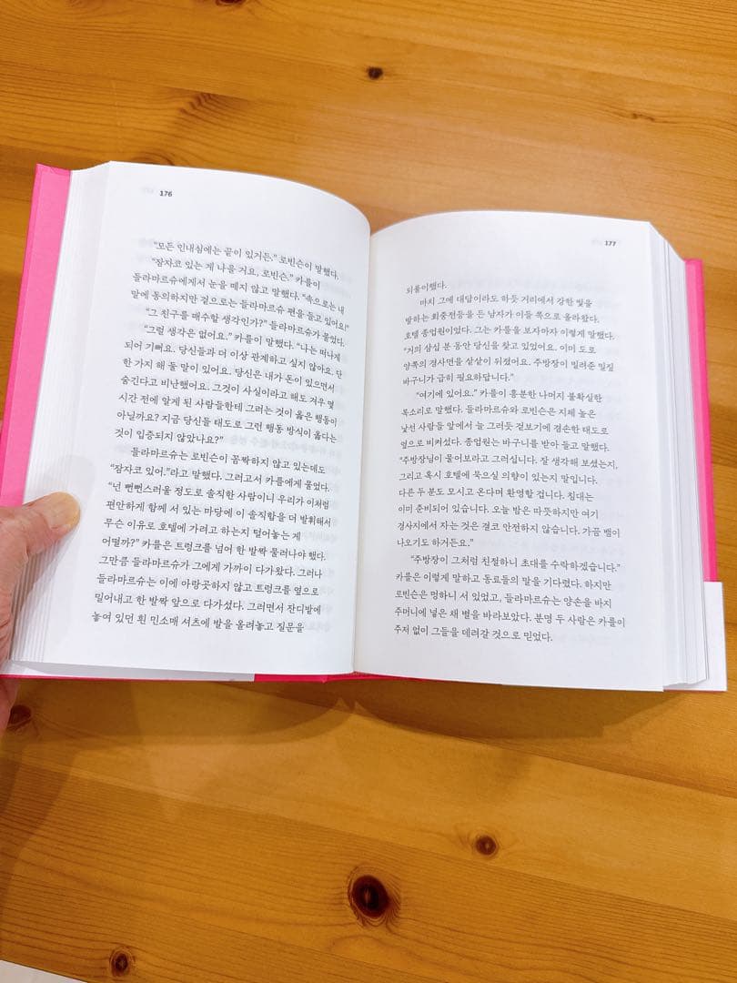 最終値下げ　韓国語小説　韓国文学　韓国語　디에센셜 교보문고 한정판 세트