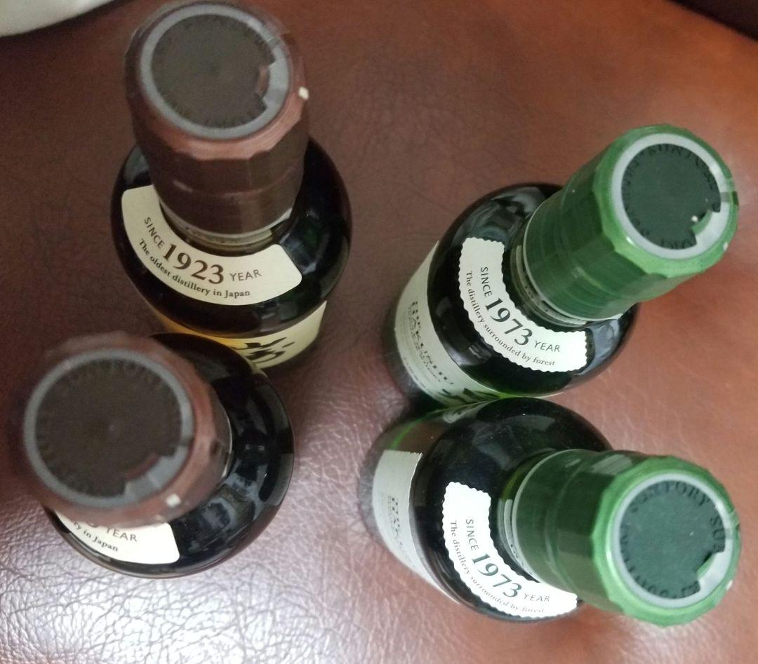 山崎 白州 響 ウイスキーセット