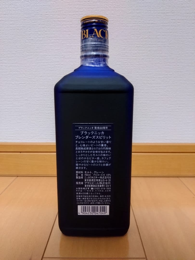 ニッカ　ブラックニッカブレンダーズスピリット 　鶴　陶器ボトル　２本セット