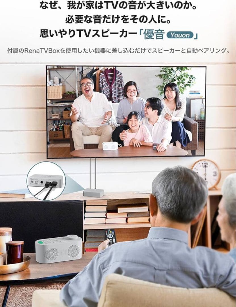 手元スピーカー テレビ用 2025ゼロ遅延版 3in1 Earaku(イアラク)