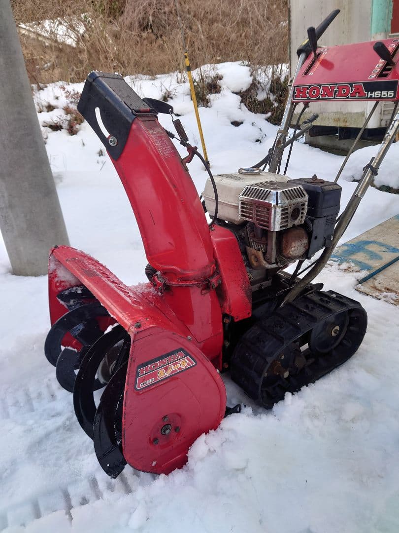 ホンダ HS55 京都北部　近県配達可能　引き取り可能