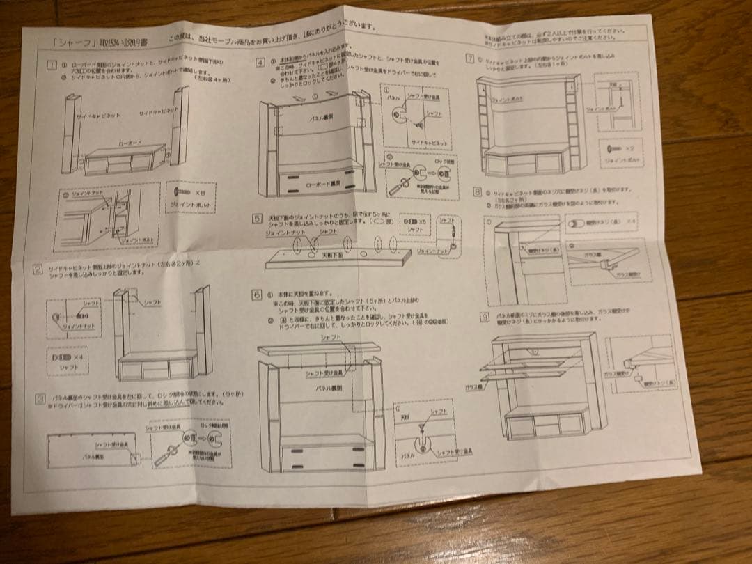 モーブル　テレビボード