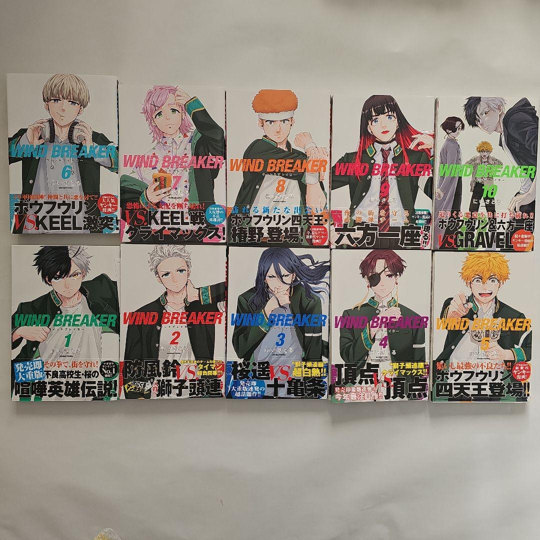WIND BREAKER(ウィンドブレーカー) 1~23巻 特典＆おまけ付き