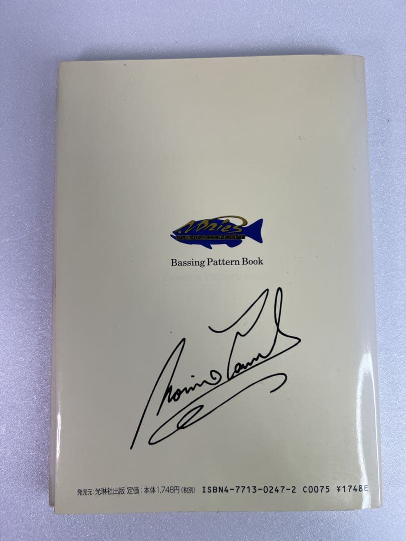田辺哲男 バッシングパターンブック ノリーズ ルアー ブラックバス