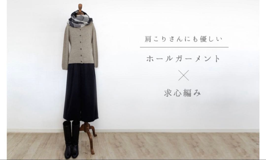 kilmeny様 定価1.3万円 コトリワークス 求心カーディガン L