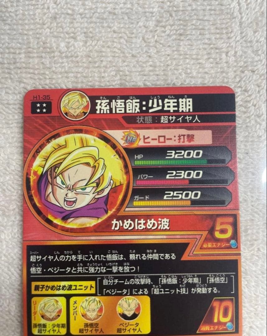 ク*ル様 ドラゴンボールヒーローズ旧弾　H1コンプ