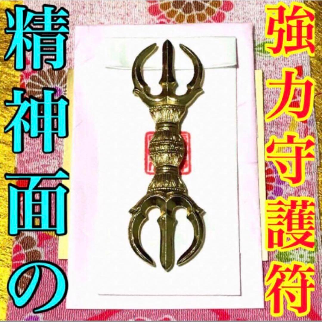 秘符(y-k)恋愛　モテる　不安　心配　ポジティブ　楽しい　護符　霊符