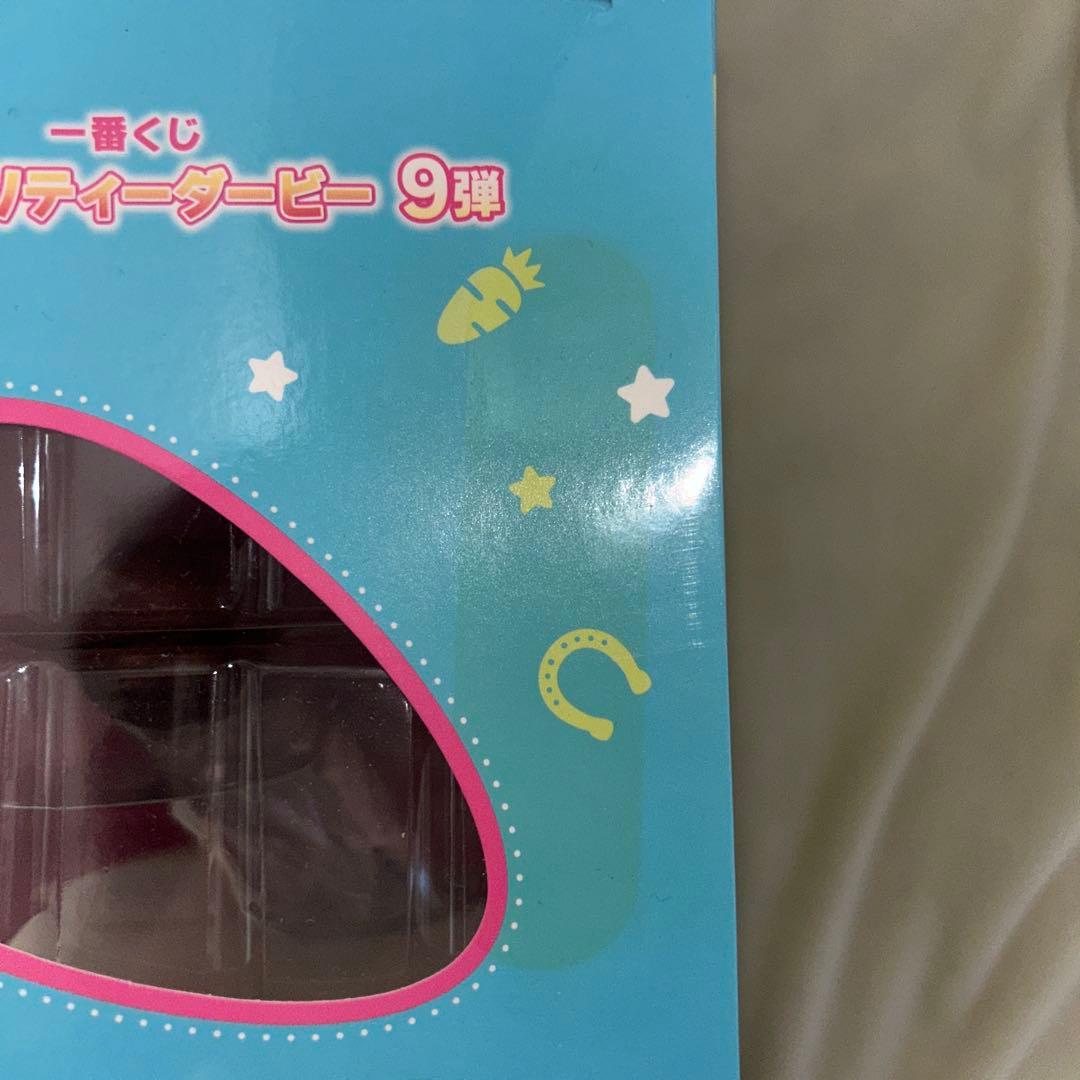 ウマ娘 一番くじ アグネスタキオン