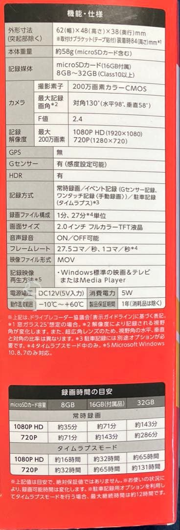 ユピテル (Yupiteru)1カメラドライブレコーダー DRY-ST1200C