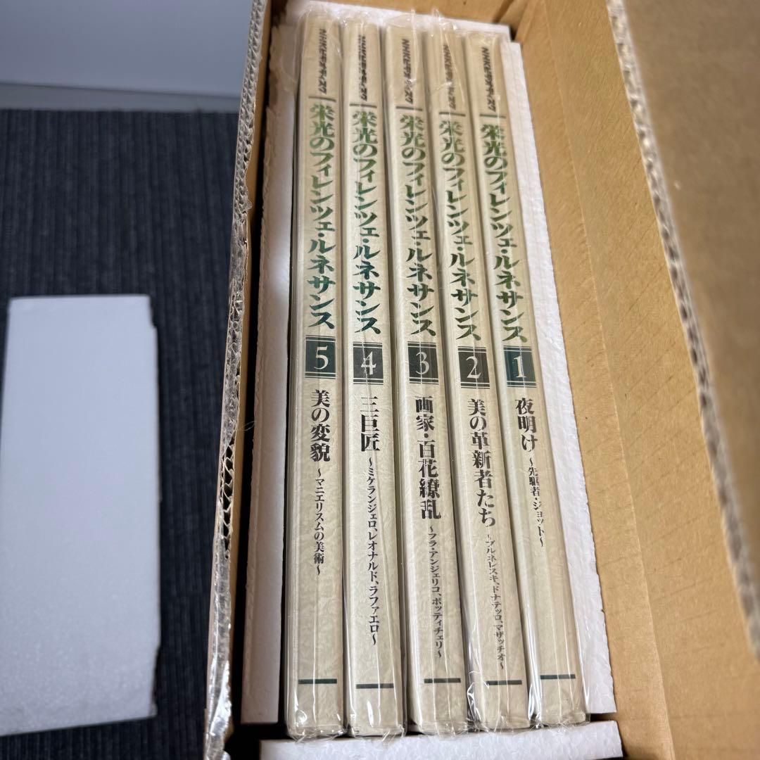 NHKビデオディスク 栄光のフィレンツェ・ルネサンス LD全5巻セット