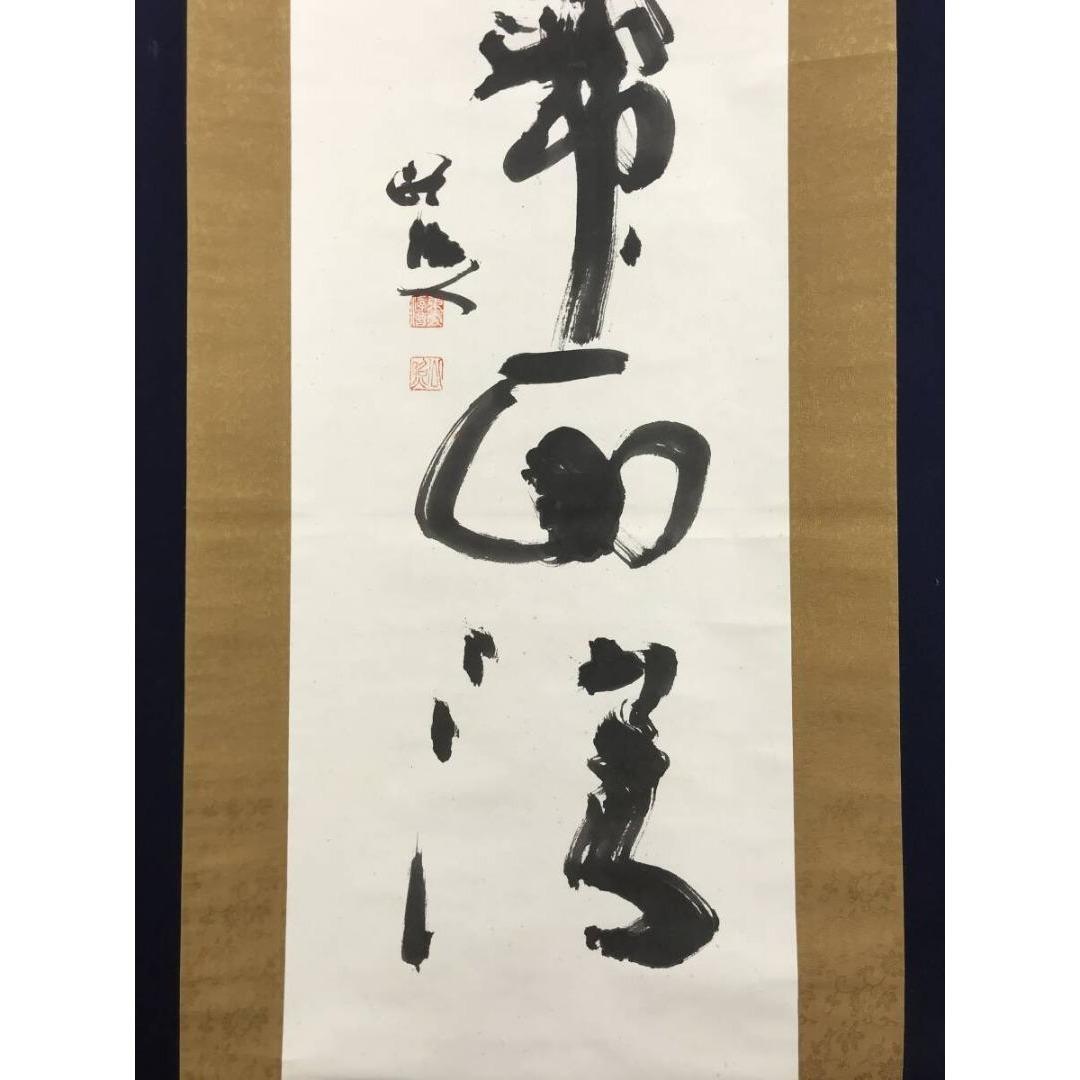 真作/東大寺別当/清水公照/桃花帯雨濃/李白詩/掛軸/名家伝来/AK-404