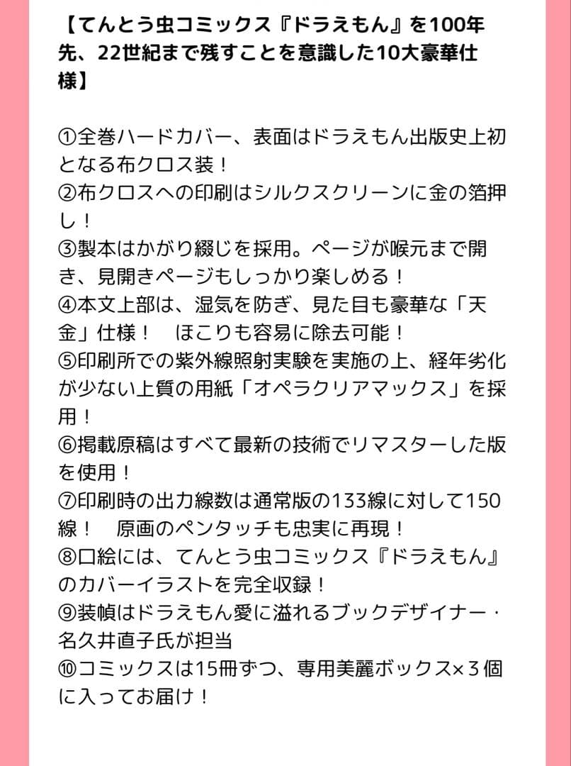 100年ドラえもん 豪華愛蔵版 全45巻セット 欠品なし