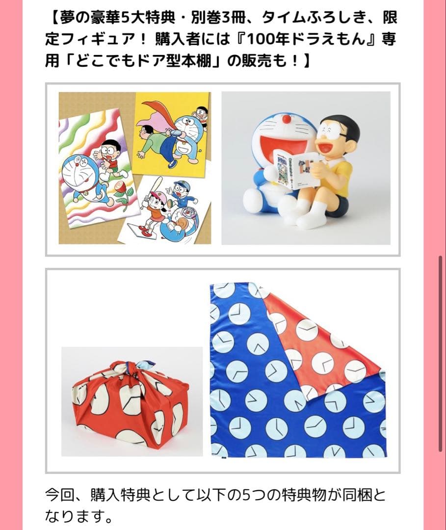 100年ドラえもん 豪華愛蔵版 全45巻セット 欠品なし