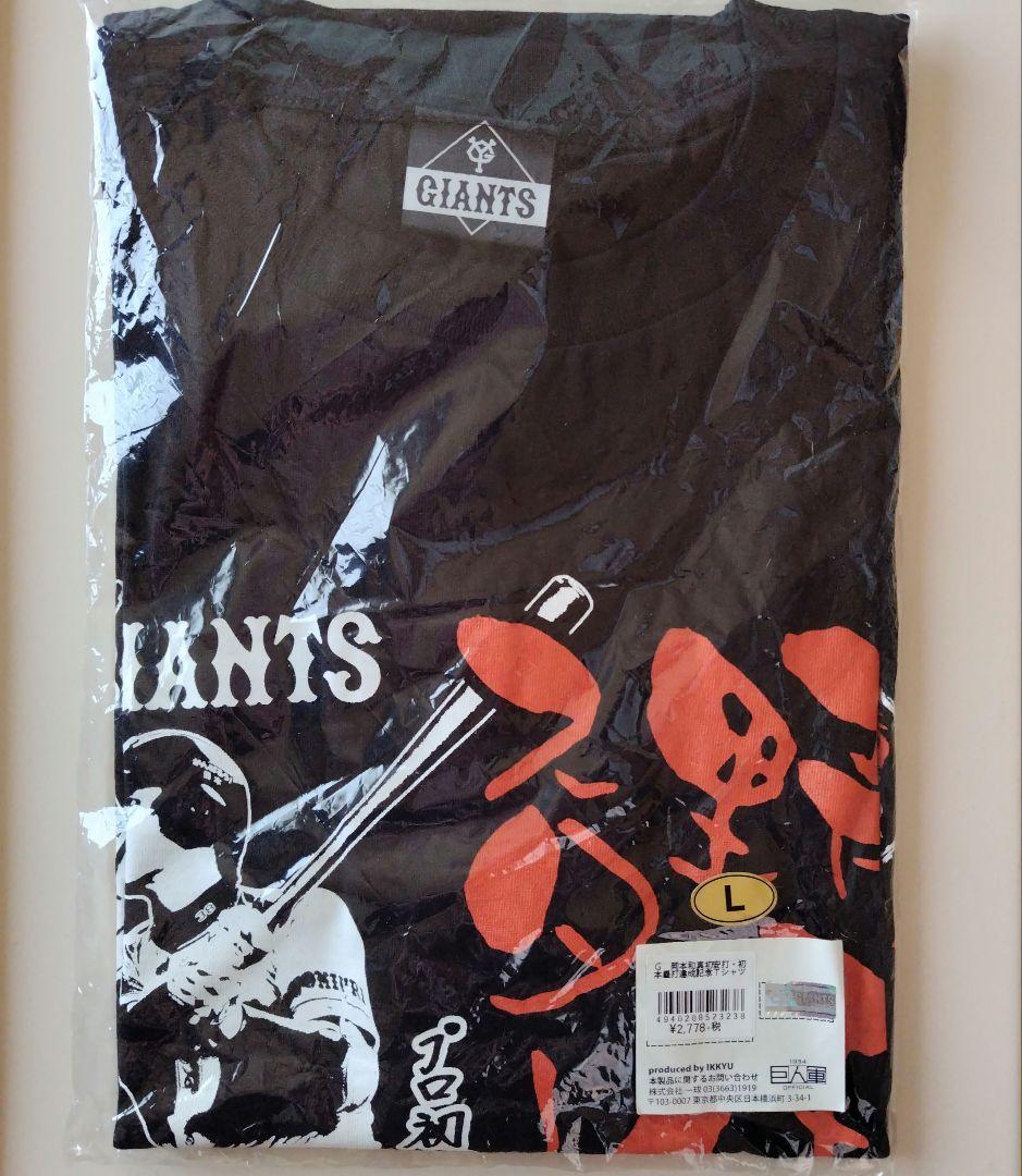 レア　読売ジャイアンツ　岡本和真　初安打初本塁打達成記念　Tシャツ