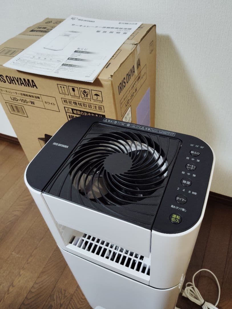 アイリスオーヤマ サーキュレーター衣類乾燥除湿機 IJD-150 ほぼ未使用
