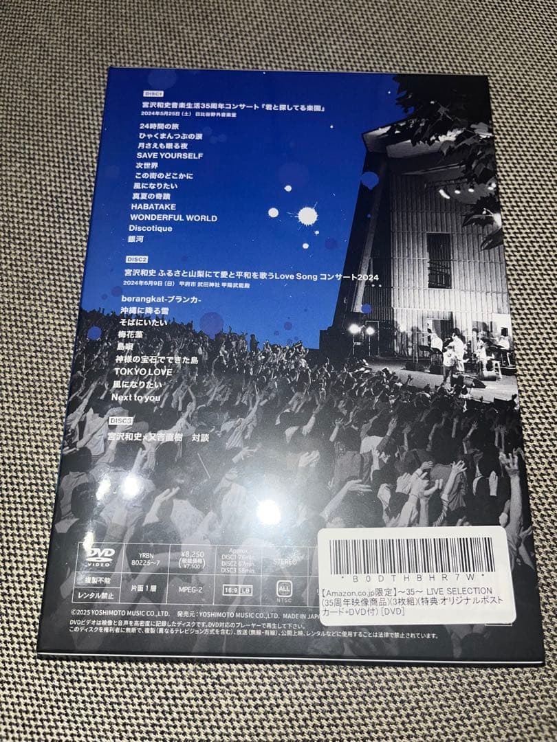 【特典付】未開封新品 宮沢和史 ~35~ LIVE SELECTION 3DVD