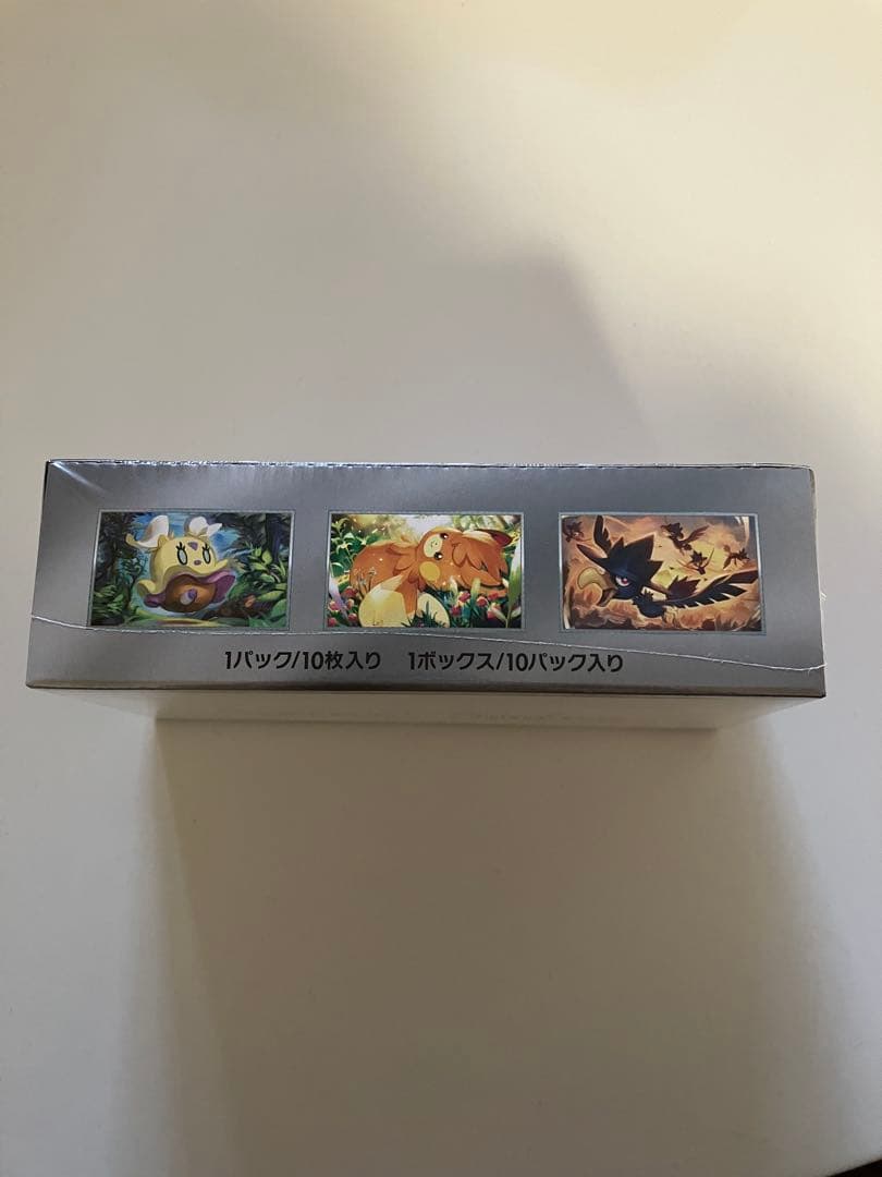 ハイクラスパック　シャイニートレジャー