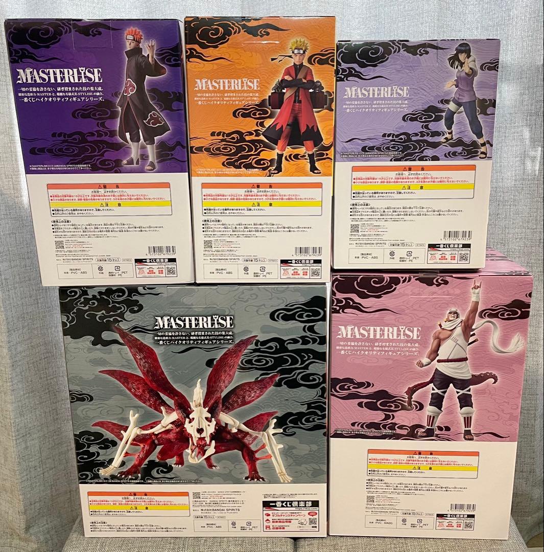 一番くじ NARUTO ナルト A B C D + ラストワン賞 おまけ付き