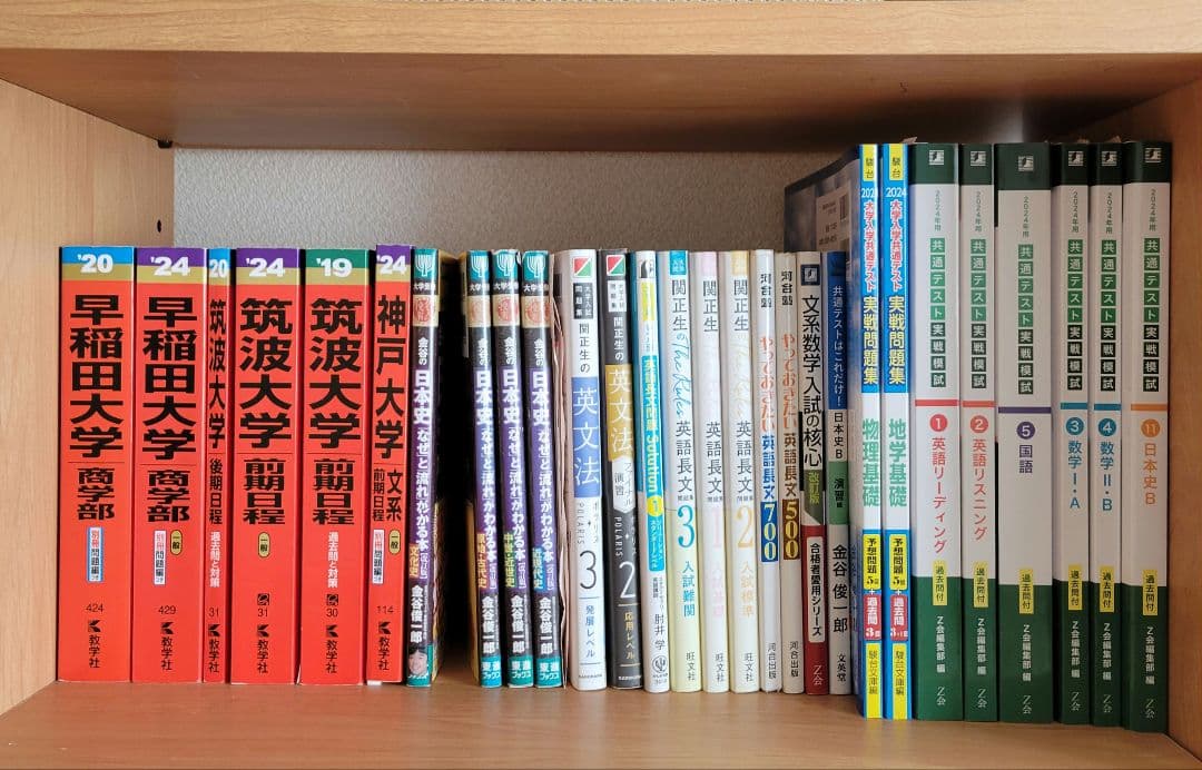 参考書 大学受験 まとめ売り（ばら売り可）