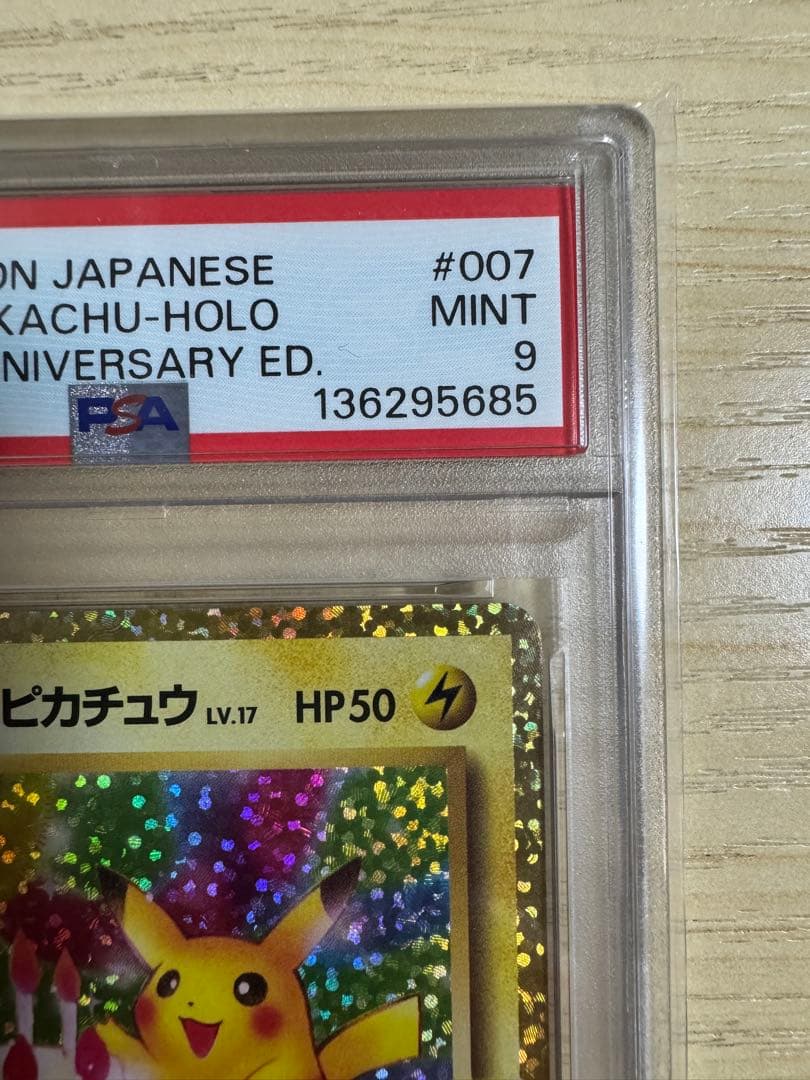 【PSA9】 _のピカチュウ (お誕生日ピカチュウ) おたんじょうびピカチュウ
