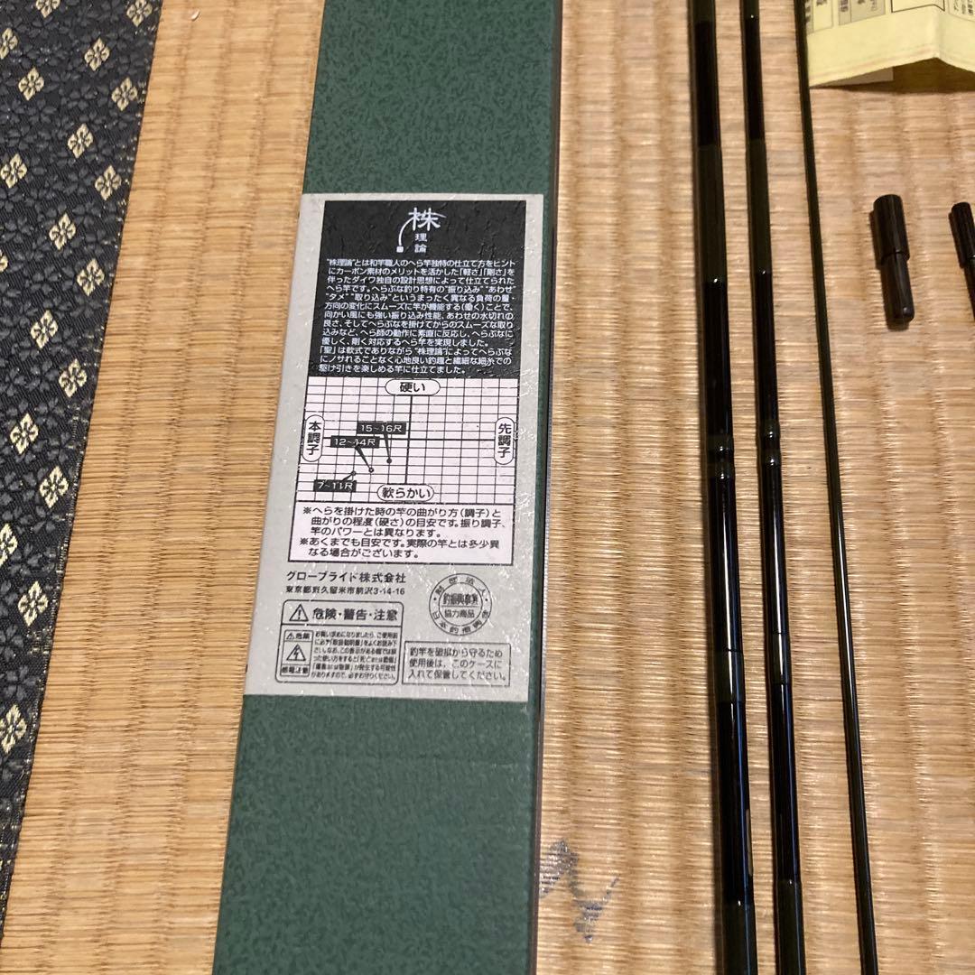 ヘラブナ竿 ダイワ 3代目 聖 保証書、専用ケース付 １０尺
