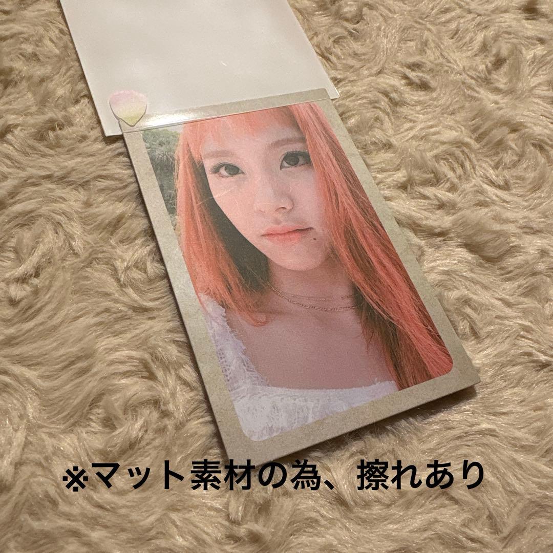 TWICE チェヨン トレカ セット まとめ売り【56枚】