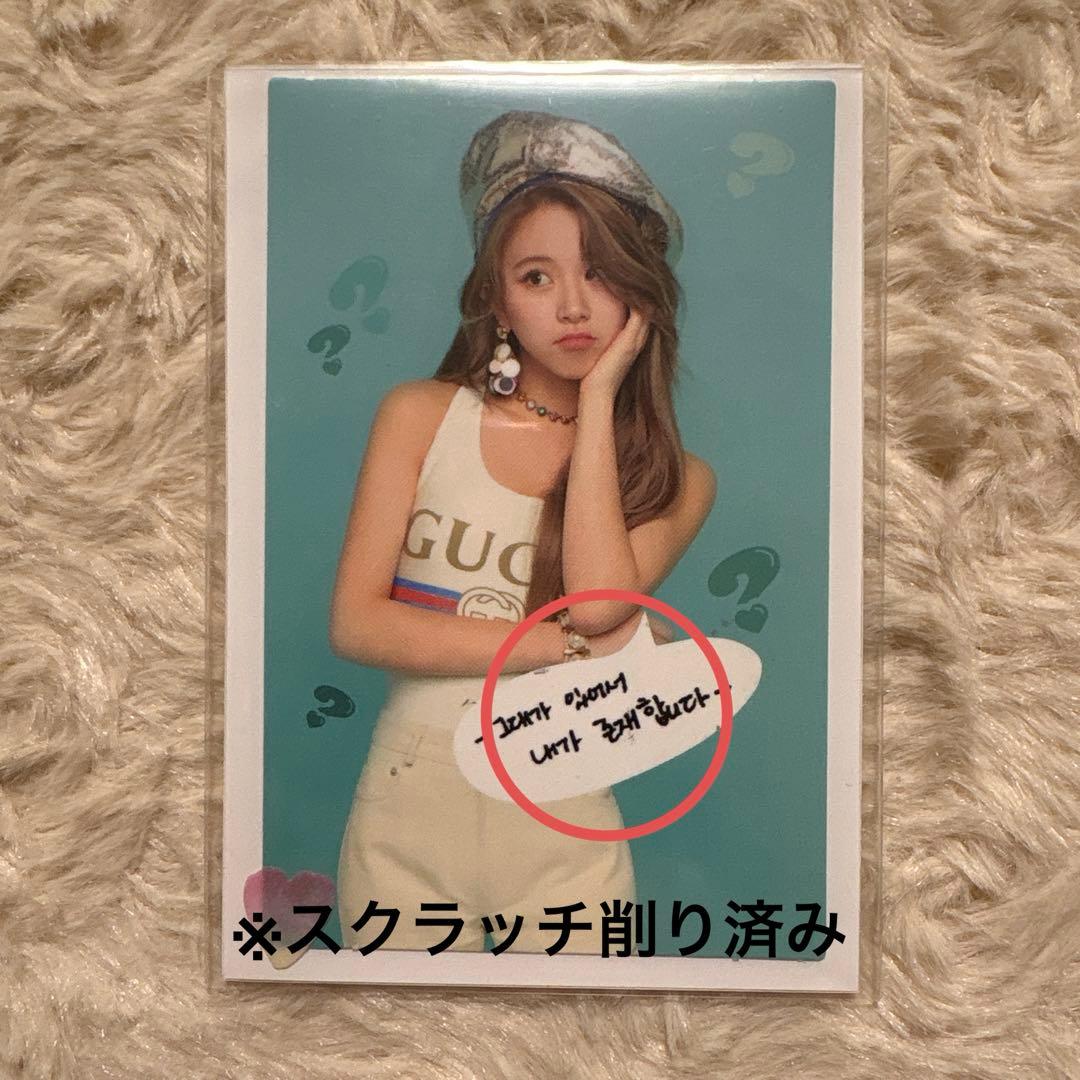 TWICE チェヨン トレカ セット まとめ売り【56枚】