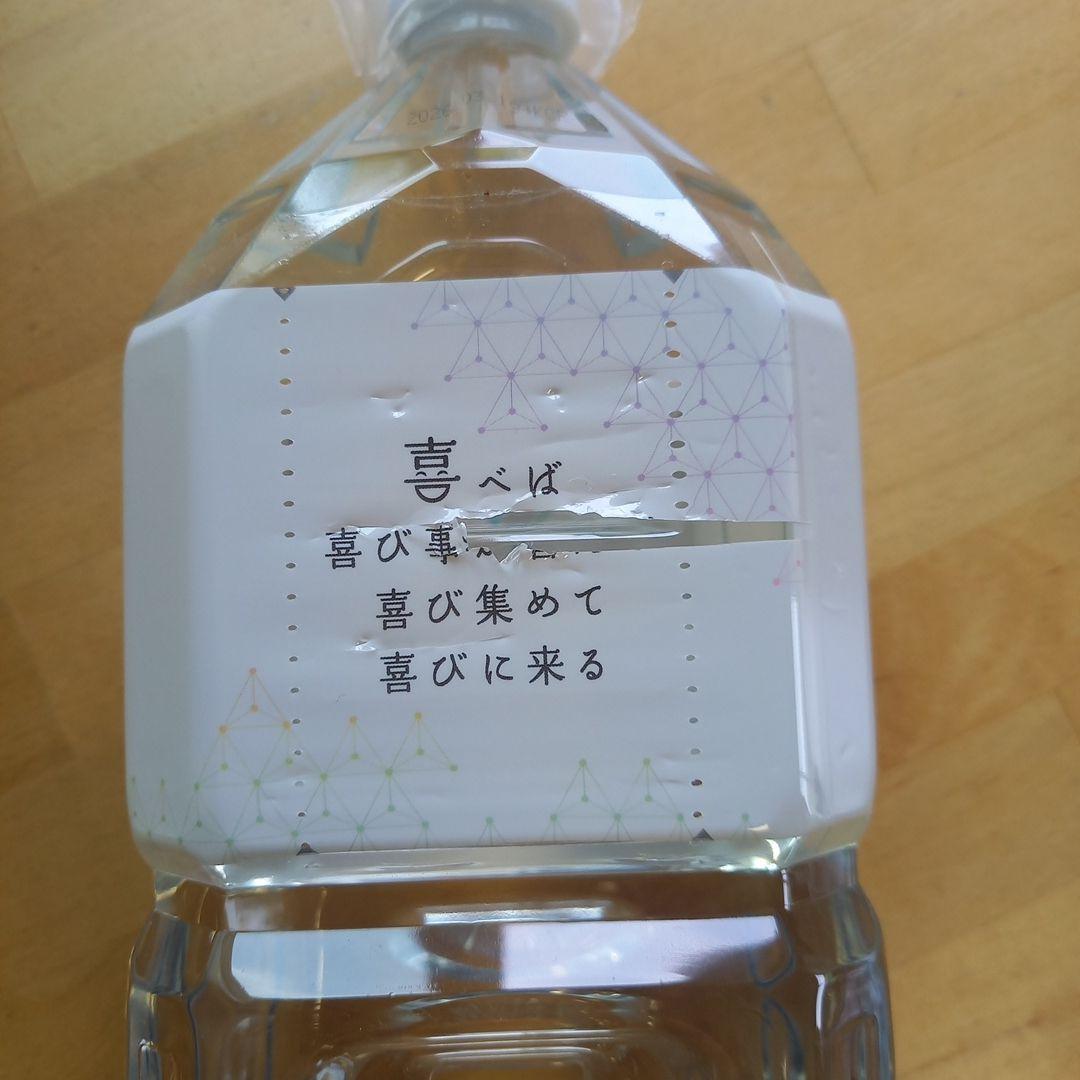JES希望の命水2L