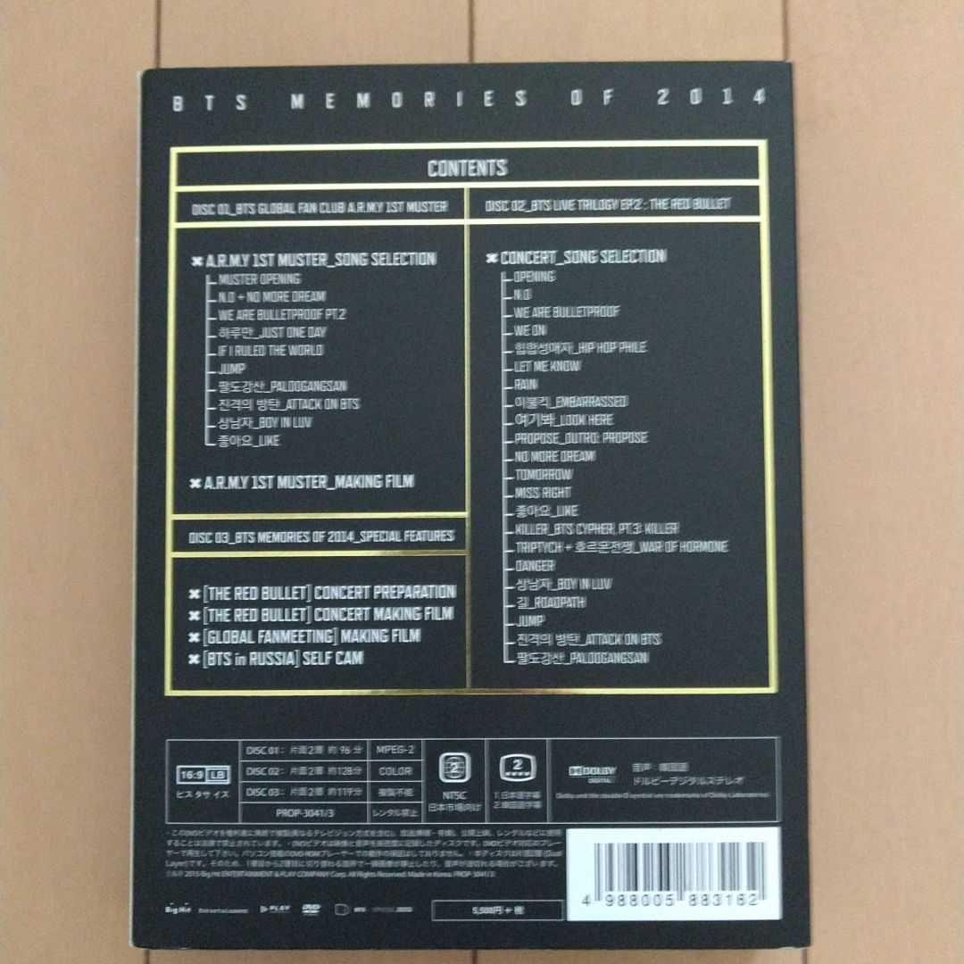 BTS Memories 2014 日本語字幕