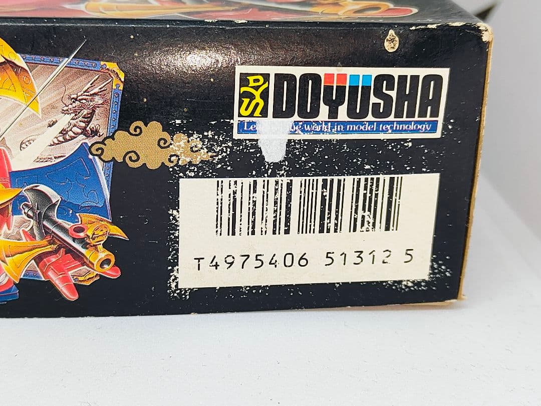 童友社　DOUYUSHA 桃太郎伝説　主兵士亜龍　金太郎スペシャル