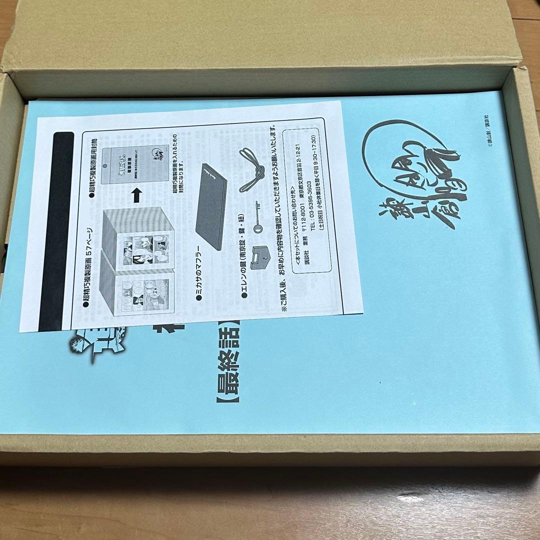 進撃の巨人 画集 Fly 35巻欠品