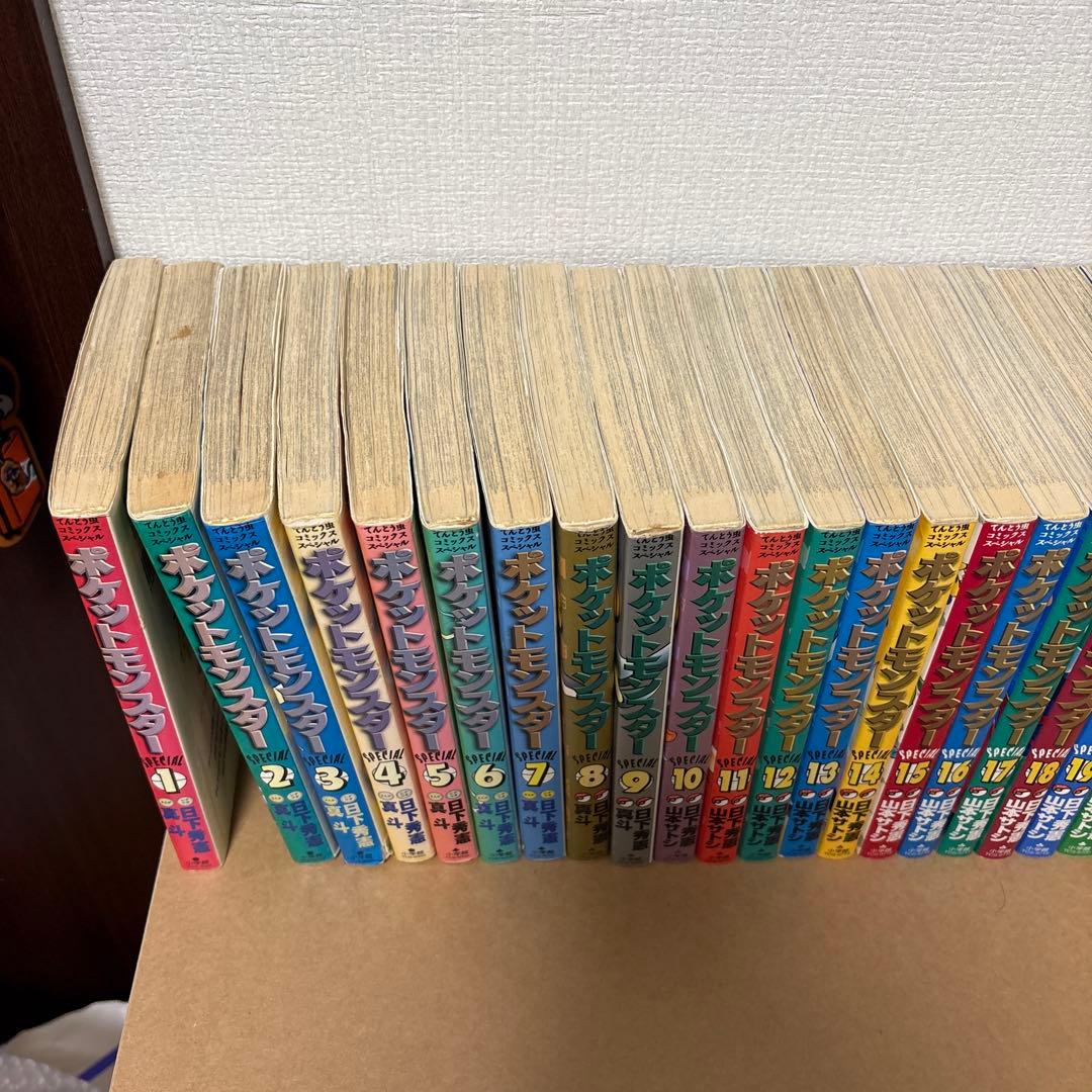 ポケットモンスタースペシャル 全59巻セット ポケスペ 漫画