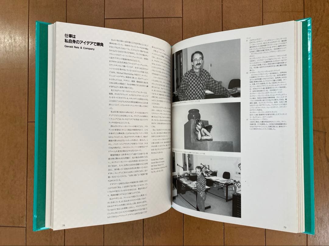 アメリカのコーポレートアイデンティティ　4冊セット