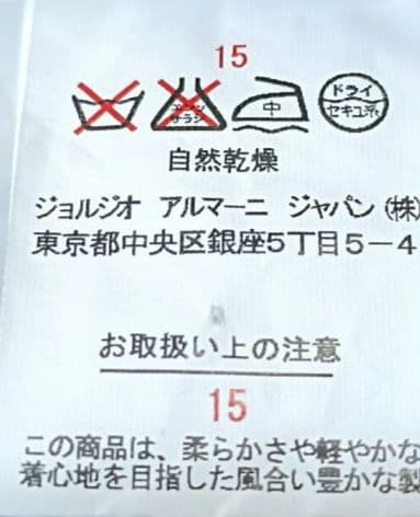 ほぼ未使用　エンポリオアルマーニ　EMPORIO ARMANI　スーツ　44