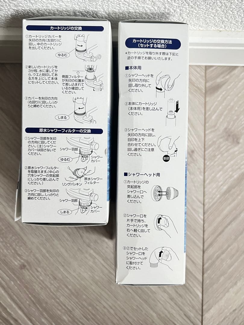 フリーサイエンス　素粒水　浴室シャワー用・キッチン用カートリッジ