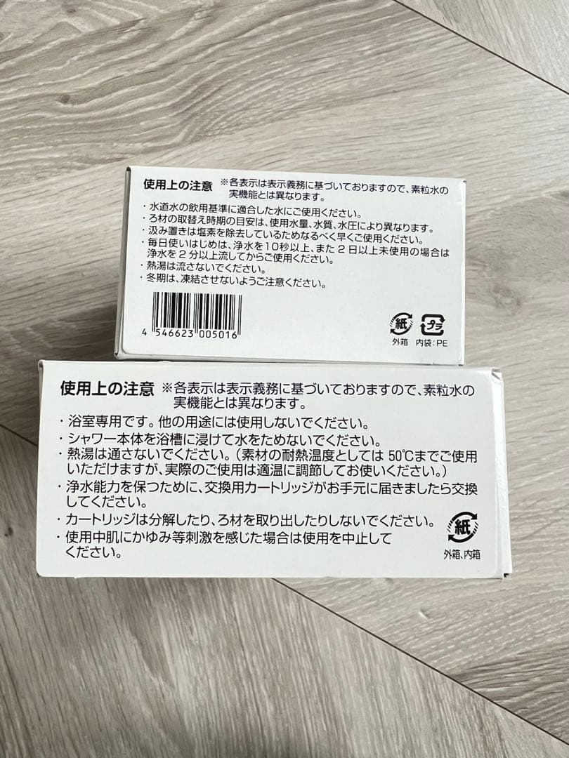 フリーサイエンス　素粒水　浴室シャワー用・キッチン用カートリッジ