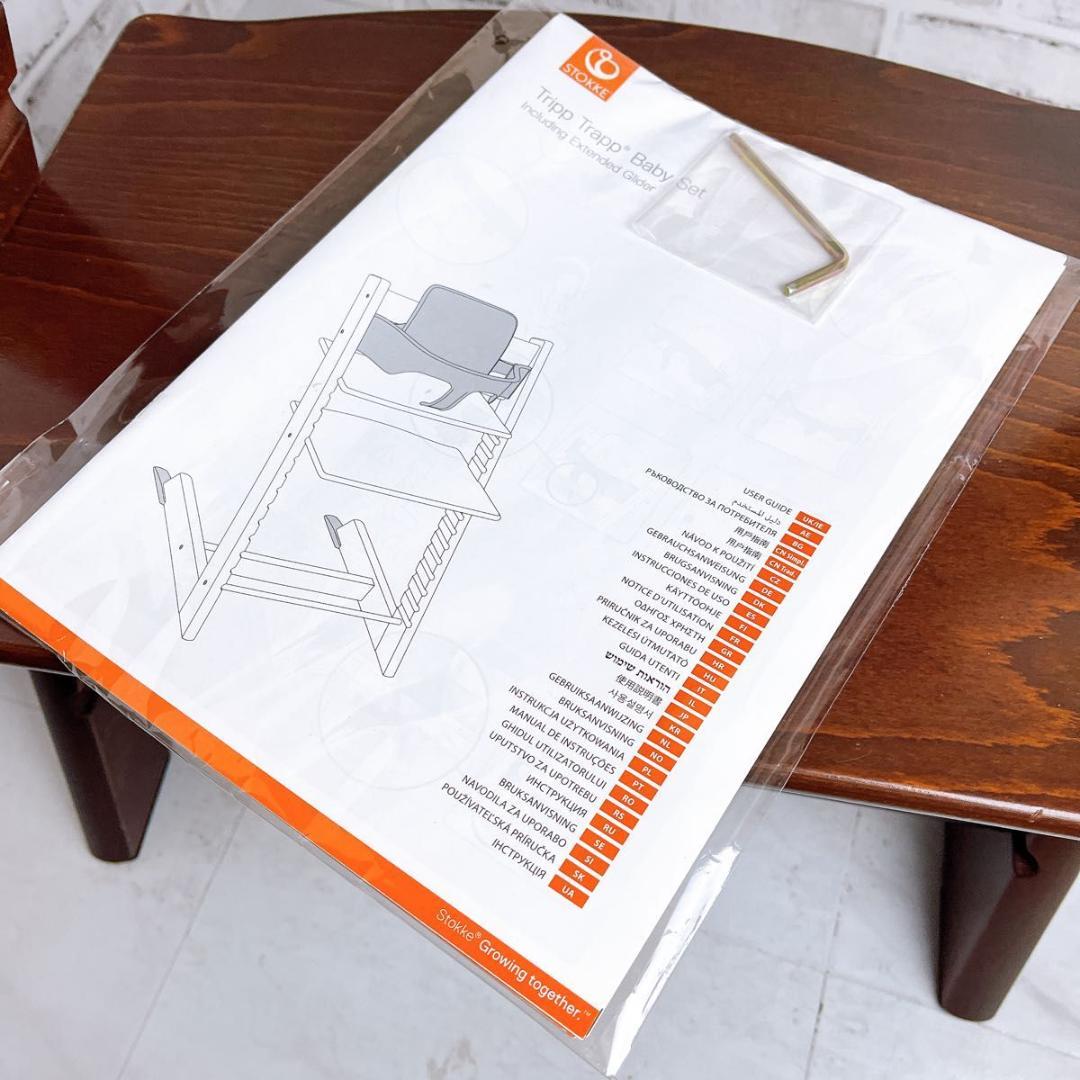 ストッケ トリップトラップ ハイチェア　シリアル4 セット