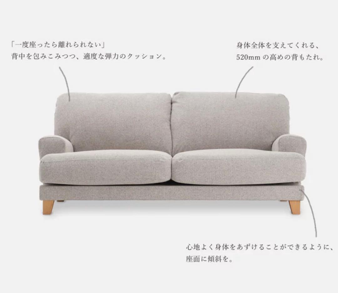 MOMO NATURAL　TODD LUXEソファ