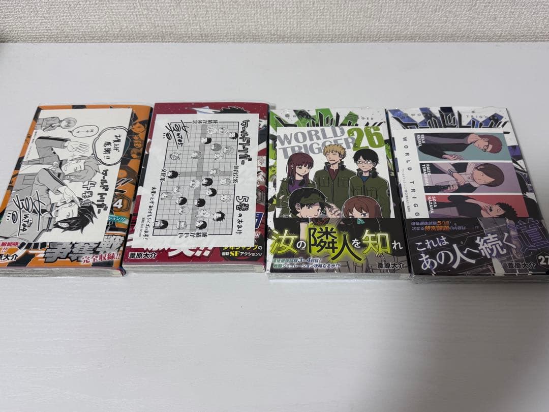 ワールドトリガー　1〜27 全巻セット　初版