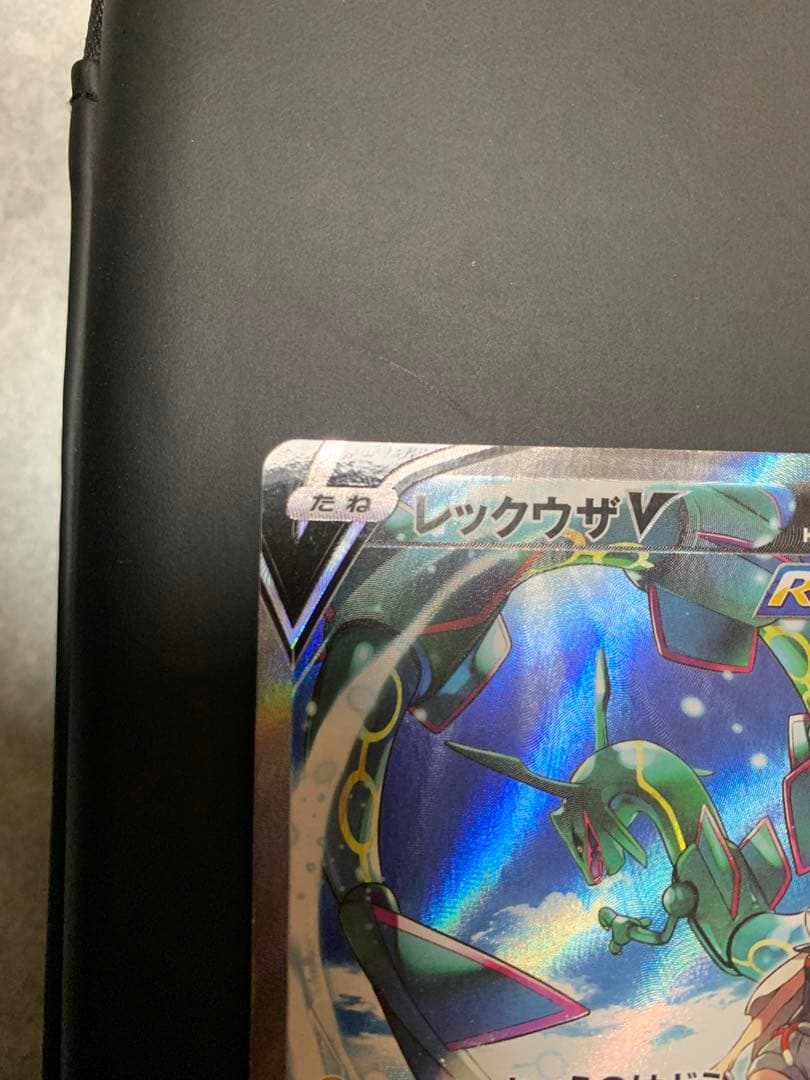 レックウザV SR S7R 蒼空ストリーム 076/067