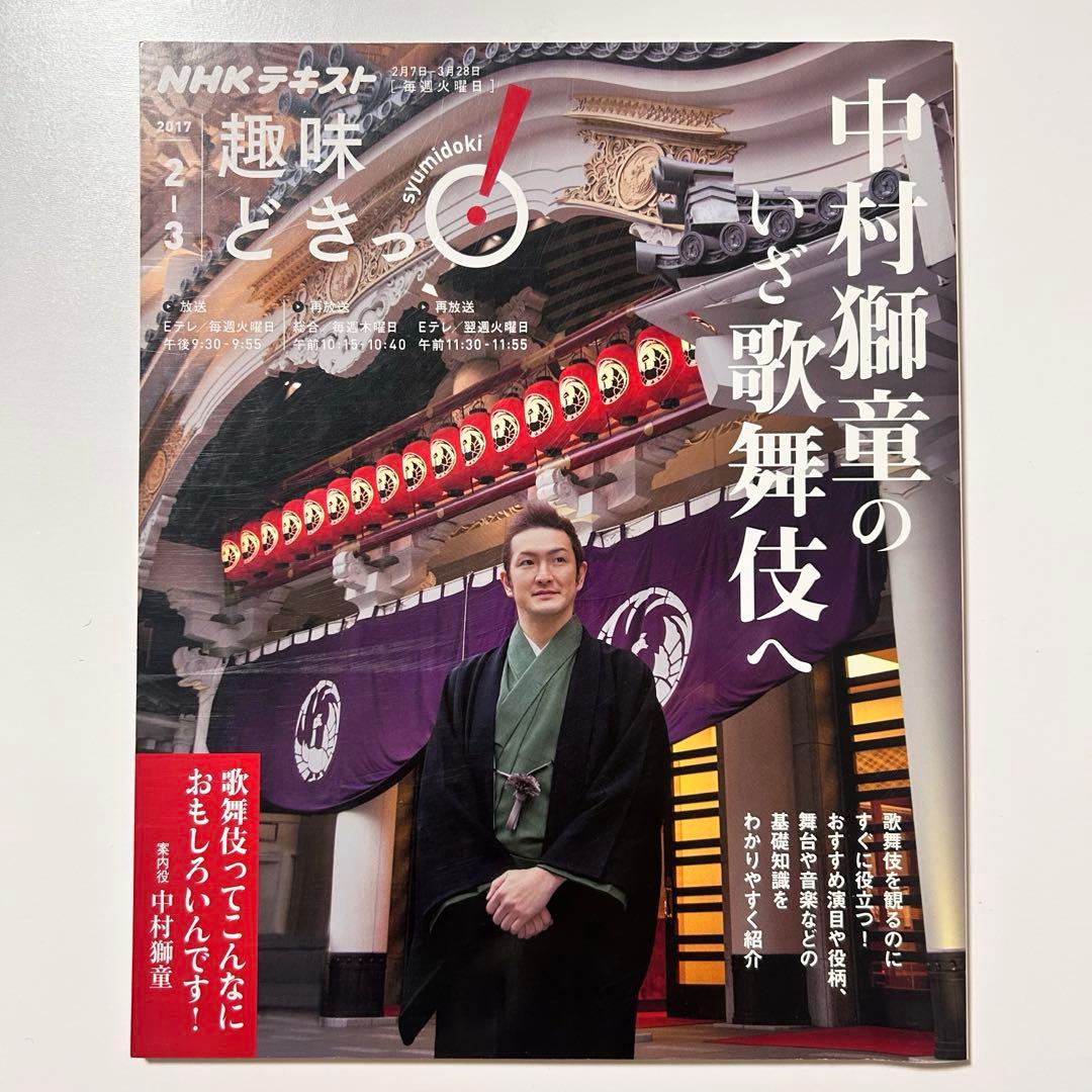 歌舞伎 あらしのよるに