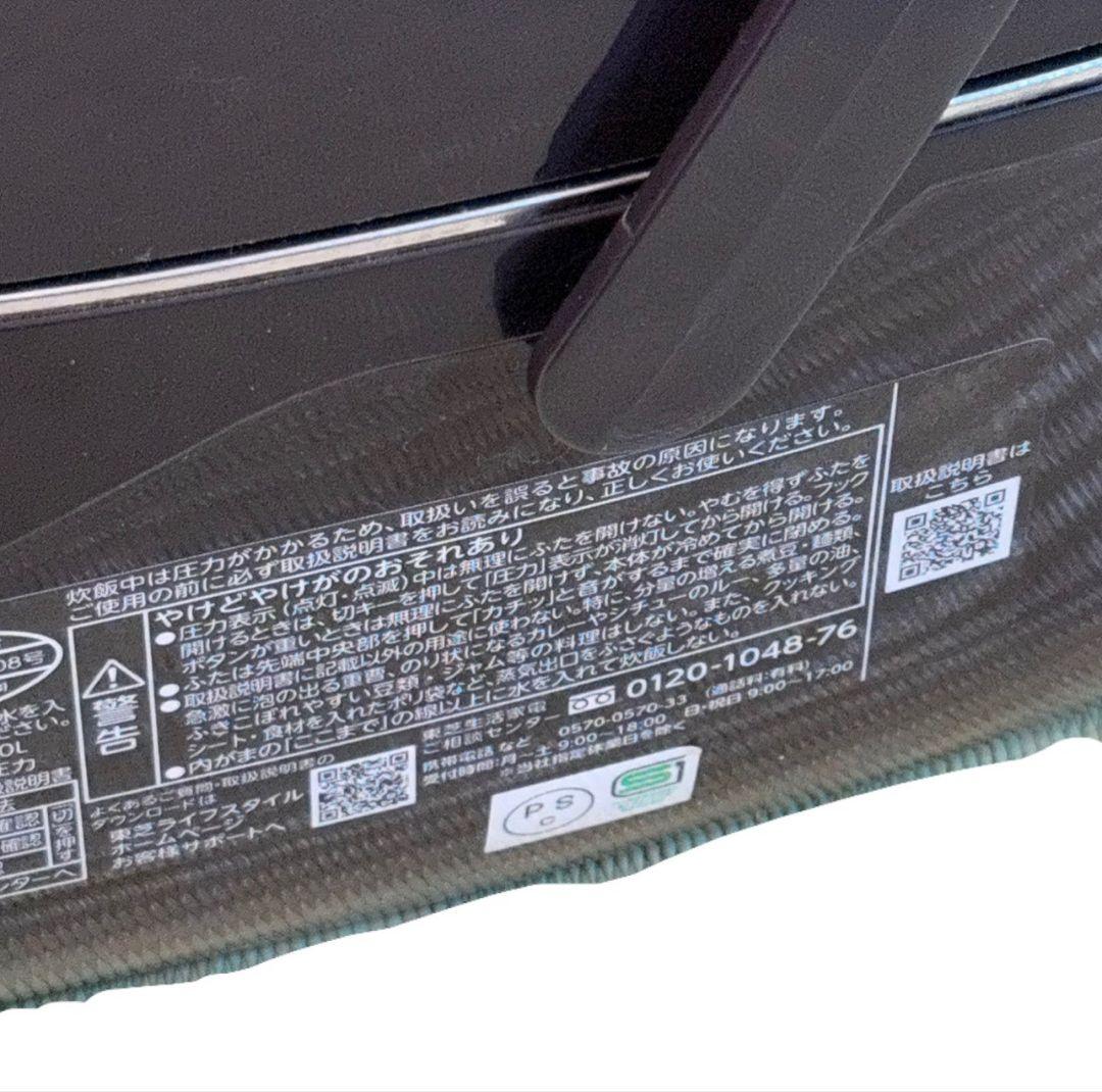 TOSHIBA RC-10VXVE3 炊飯器 かまど丸釜　真空圧力IH ジャンク