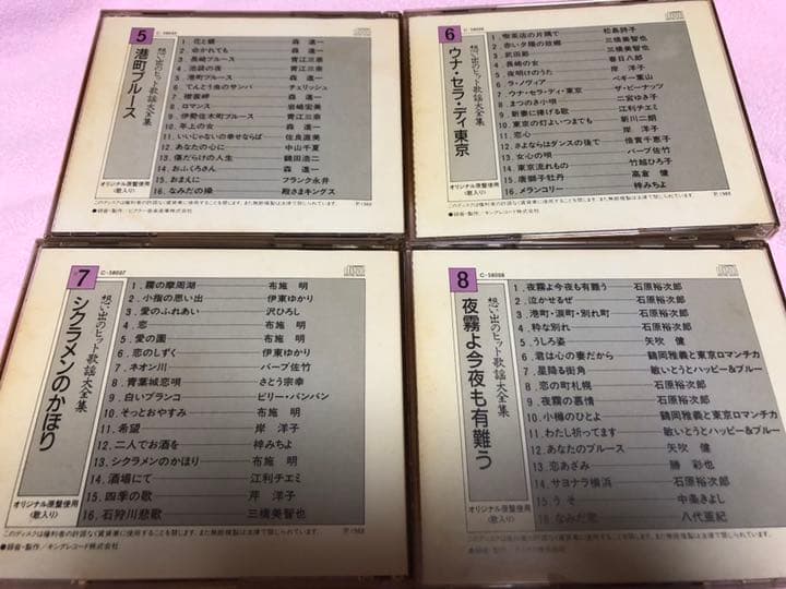 想い出のヒット歌謡大全集 88年版 CD15枚組通販全集・全240曲