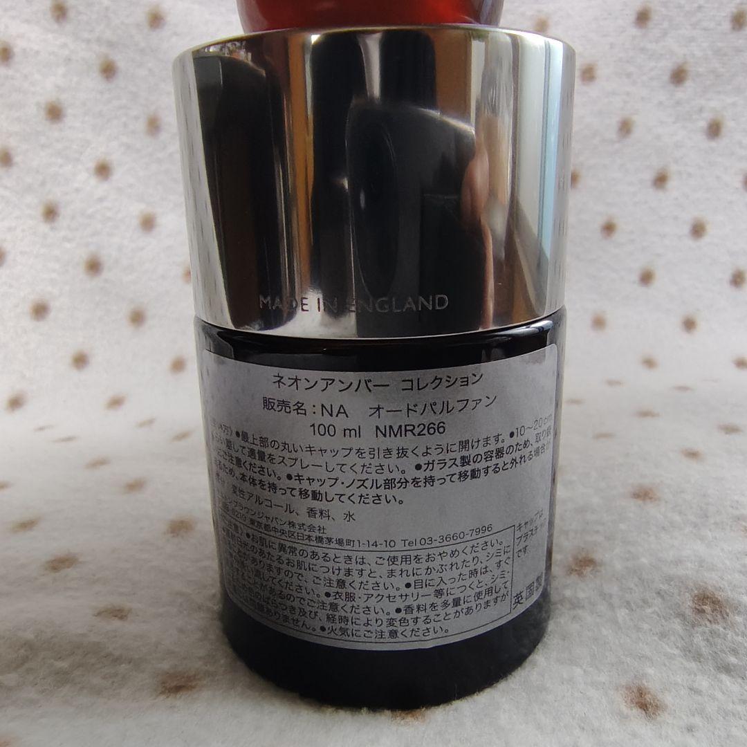 モルトンブラウン ネオンアンバー オードパルファン 100ml