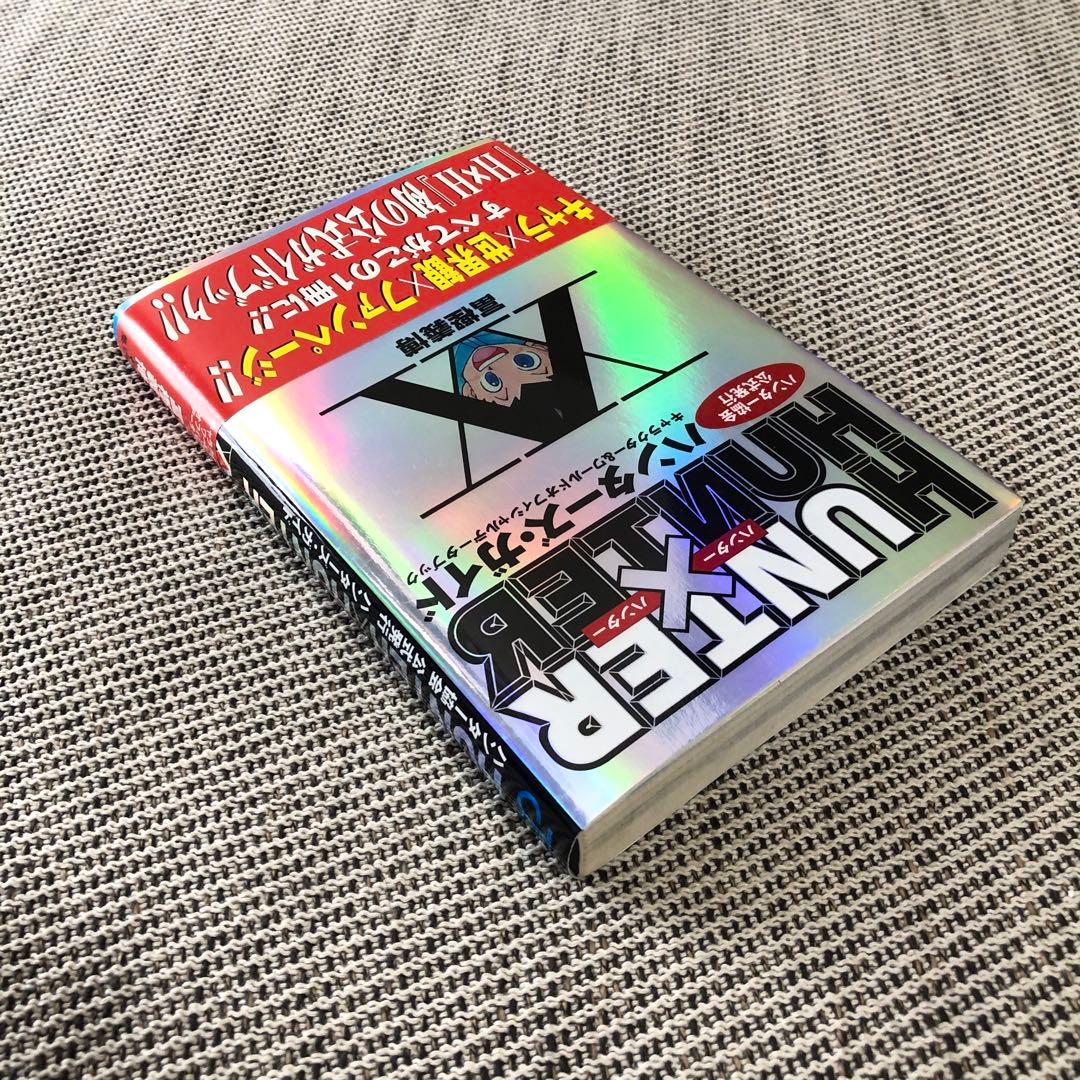 ハンターハンター 初版 ハンターズガイド 帯付 漫画 アニメ 映画 幽遊白書