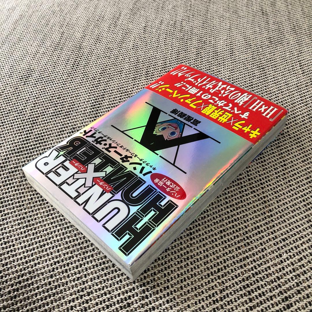 ハンターハンター 初版 ハンターズガイド 帯付 漫画 アニメ 映画 幽遊白書