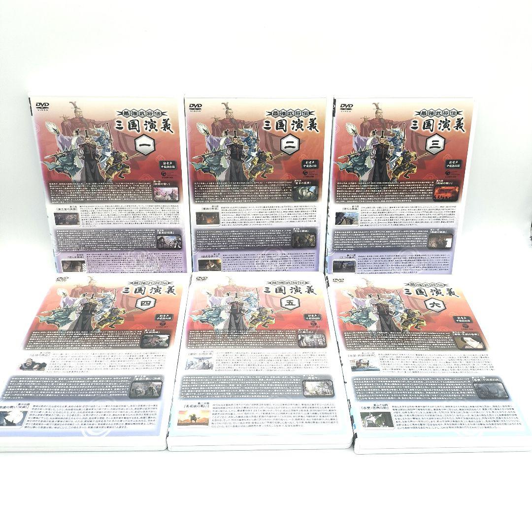 新品ケース交換済み『最強武将伝 三国演義』DVD13巻セット