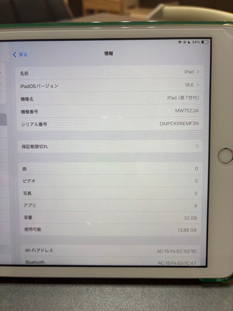 Apple iPad (第7世代) 32GB シルバー